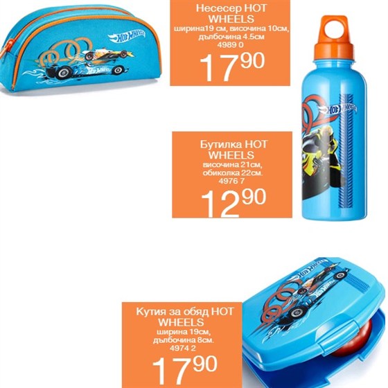 AVON несеср, бутилка за вода, кутия за храна